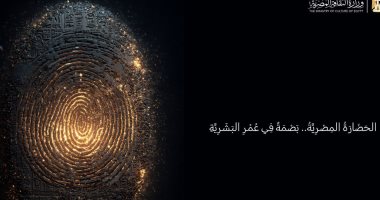 وزارة الثقافة تحتفل بافتتاح المتحف الكبير بفعاليات ممتدة طوال الشهر