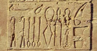 الأدوات الطبية فى مصر القديمة