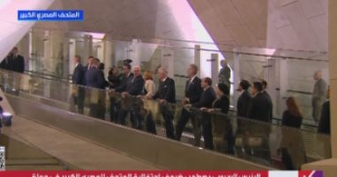 الرئيس السيسى يصطحب ضيوف احتفالية المتحف المصرى الكبير