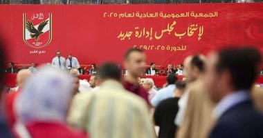 تعرف على عدد الأصوات التى حصل عليها المرشحون فى انتخابات النادى الأهلى