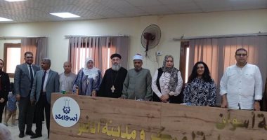 محافظة أسوان تنظم ندوة حول الشمول المالى ودعم ريادة الأعمال