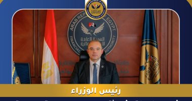 رئيس الوزراء يُصدر النسخة المُحدثة من معايير المراجعة المصرية