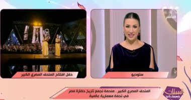 أحمد أبو زهرة عن مشاركة ابنتيه بحفل المتحف الكبير لـ"الستات": قلبي كان يطير فخراً