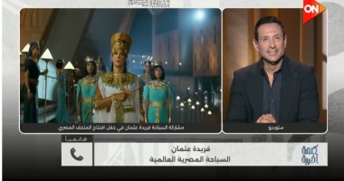 سباحة عالمية عن مشاركتها بالمتحف الكبير: فخورة إنى كنت جزءا من يوم تاريخى