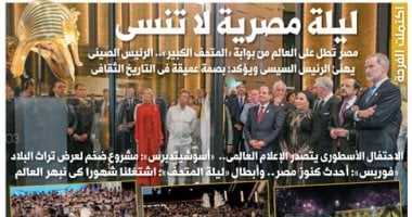 اليوم السابع