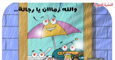 رجعت أيام الشتوية فى كاريكاتير اليوم السابع