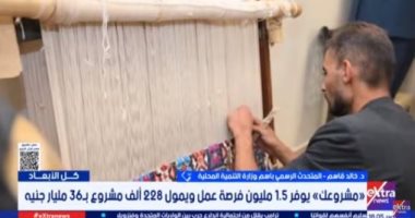 خالد قاسم: إنجازات «مشروعك» دعم من الدولة لتمكين الشباب والمرأة اقتصاديا