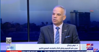 مدير ترميم المتحف الكبير: نفذنا أحد أصعب مشروعات الترميم في العالم