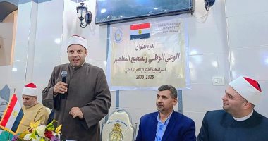 "الوعي الوطني وتصحيح المفاهيم" ندوة مركز اعلام دمياط ضمن مبادرة "صحح مفاهيمك"