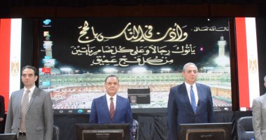 محافظ الغربية ومدير الأمن يشهدان القرعة العلنية لحج وزارة الداخلية