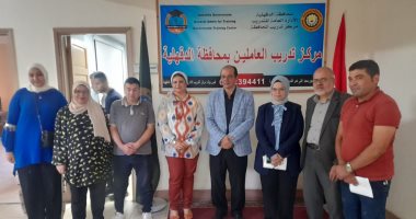 دورة تدريبية حول تنمية المهارات القانونية للعاملين بمحافظة الدقهلية