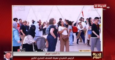 رئيس المتحف المصرى الكبير: عدد زوار المتحف اليوم تجاوز 18 ألف زائر