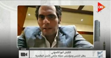 مؤسس مانحى الأمل لـ كلمة أخيرة: عدت للتنس بعد معجزة وهزمت المرض بالأمل