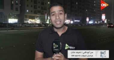 شريف عادل لـ كلمة أخيرة: الزمالك يستعد لبيراميدز بروح عالية