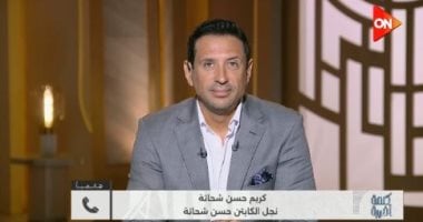 كريم حسن شحاتة يطمئن الجمهور على والده بـ كلمة أخيرة: صحته بتتحسن