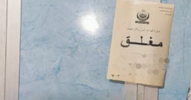 صحة سوهاج تغلق وتشمع 17 منشأة طبية مخالفة بمدينة جرجا