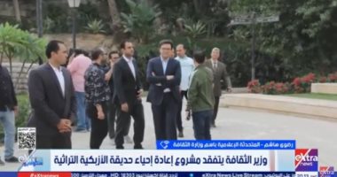 الثقافة لـ ستوديو إكسترا: الأزبكية تعود لرونقها التراثي كمركز إشعاع ثقافي