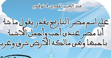 عيد الحب المصرى فى كاريكاتير اليوم السابع