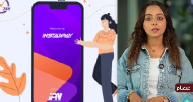 طريقة استرجاع الأموال المحولة بالخطأ عبر إنستا باى.. فيديو