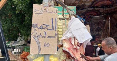 تموين الوادى الجديد تطلق مبادرة لبيع اللحوم الطازجة بـ300 جنيه للكيلو