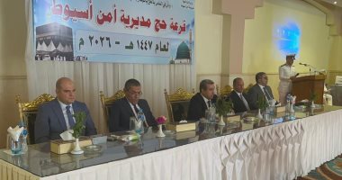 فوز 440 حاجًّا وحاجّة في قرعة الحج بأسيوط وسط أجواء من الفرحة والبهجة