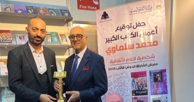 محمد سلماوى فى أول حوار له عقب تكريمه شخصية العام لمعرض الشارقة: التكريم تأكيد على الهوية العربية الجامعة.. المثقف أداة التنوير.. المسرح لا ينافسه أى شكل درامى آخر.. ومصر والإمارات بينهما مصير مشترك وهوية واحدة