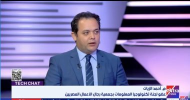 أحمد الزيات: مصر تمتلك مقومات ريادة الذكاء الاصطناعي ومراكز البيانات