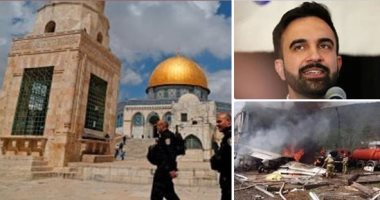 باختصار..أهم الأخبار العربية والعالمية حتى الظهيرة..الأوقاف الفلسطينية: الاحتلال اقتحم الأقصى 27 مرة..زهران ممدانى: فوزى فى نيويورك يظهر الطريق لهزيمة ترامب..إغلاق مؤقت لمطار لويفيل الأمريكى بعد حادث تحطم طائرة