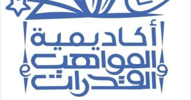 الأحد.. امتحان تحديد المستوى بمدرسة الخط العربي بأكاديمية "مواهب وقدرات" 