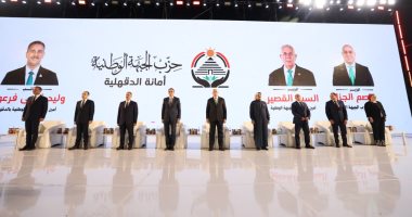 بدء مؤتمر الجبهة الوطنية بالدقهلية لدعم مرشح الحزب وليد فرعون فى انتخابات النواب