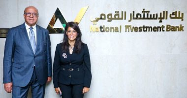 بنك الاستثمار القومى يحصل على شهادة «الأيزو» فى جودة الخدمات المالية