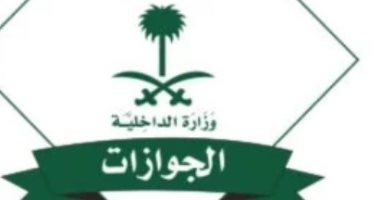 لائحة تملك غير السعوديين للعقار تصدر قريبًا.. فئات يحق لها التملك وشروط خاصة فى مكة والمدينة