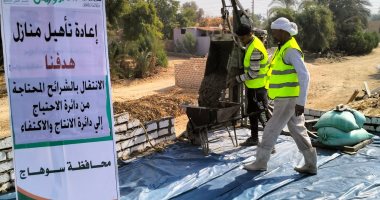 الانتهاء من إعادة إعمار 85 قرية في محافظة سوهاج