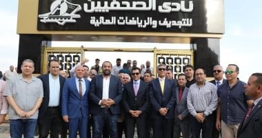 انتخابات نادى الصحفيين 21 نوفمبر لاختيار مجلس إدارة جديد