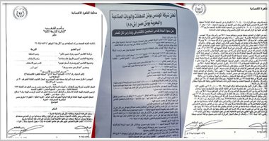 بالمستندات.. قصة انهيار حصة نقابة المهندسين فى شركة يوتن من 30% لـ4% وخسارة مليارات الجنيهات فى أهم استثماراتها.. الأوراق تكشف: النقيب أقال ممثلى المجلس الرافضين لقرض بقيمة 110 ملايين دولار وعين أخر بقرار منفرد