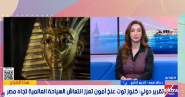 خبير أثرى لـ"اكسترا نيوز": المتحف الكبير سيغير خريطة السياحة العالمية