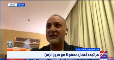 أحمد القرملاوي لـ العاشرة: أعمال نجيب محفوظ تتجدد وشباب اليوم يقبلون على قراءتها