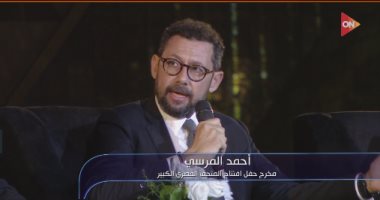أحمد المرسي مخرج افتتاح المتحف الكبير: هدفنا كان تقديم قصة وليس مجرد عرض مُبهر