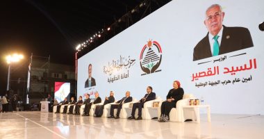 حزب الجبهة الوطنية يحشد جماهير الدقهلية دعمًا لــ وليد فرعون.. السيد القصير: أجندة تشريعية لخدمة المواطن والمشاركة واجب وطني.. أمين عام الحزب: المعارضة وسيلة للبناء لا للهدم.. وسنقدم بدائل مدروسة لخدمة المواطن