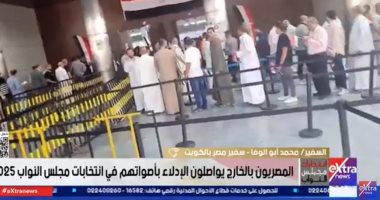 سفير مصر بالكويت: تعديلات تنظيمية ساهمت في سهولة التصويت بانتخابات النواب