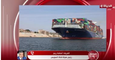 رئيس هيئة قناة السويس: عبور سفينة الحاويات العملاقة يعكس عودة الاستقرار الملاحي
