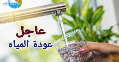 مياه الشرب بالجيزة: عودة المياه تدريجيا لمناطق ساقية مكى وجزيرة الدهب
