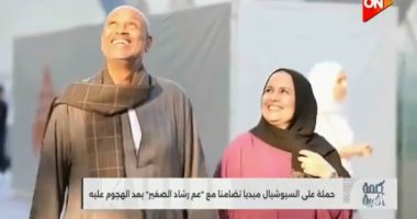 عم رشاد الصغير فى تقرير لـ كلمة أخيرة: دخلت المتحف الكبير لقيته حاجة تبهر