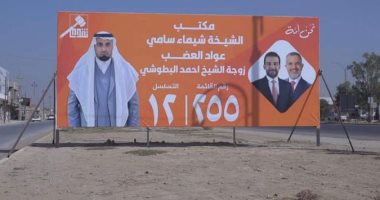 تقاليد القبيلة.. زوج عراقى تتصدر صوره ملصقات حملة زوجته الانتخابية فى كركوك