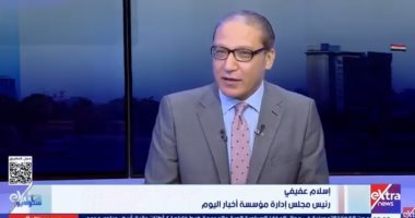 إسلام عفيفي لـ ستوديو إكسترا: طوابير الخارج بالانتخابات تعكس احترافية الدولة المصرية