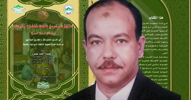  د.عصام عيسوي يقدم موسوعة في تاريخ اللغة وتطورها ومرونتها