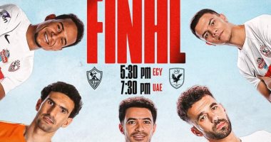 موقف بيزيرا قبل ساعات من السوبر.. الزمالك يحفز لاعبيه والأهلي يتدرب على ركلات الترجيح