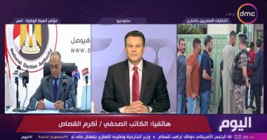 أكرم القصاص لـ اليوم: المصريون بالخارج مؤشر لانتخابات الداخل ومشاركتهم تحمل دلالات هامة