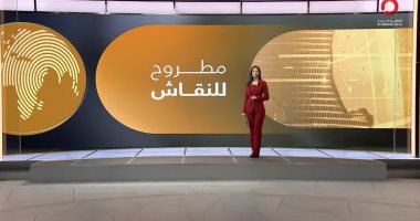 برنامج مطروح للنقاش يستعرض الانتخابات العراقية وسط أزمات الشرق الأوسط 