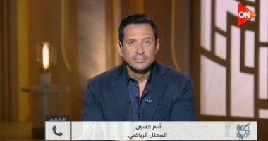 آسر حسين لـ كلمة أخيرة: الأهلي تفوق ميدانيا والزمالك قدم أداء منظما